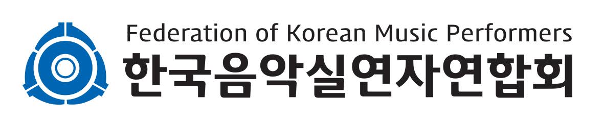 한국음악실연자협회